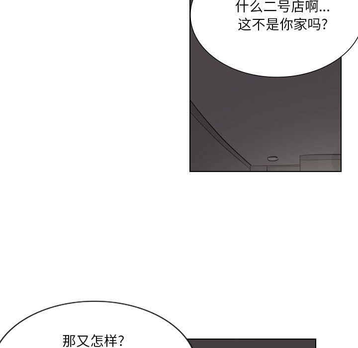 解忧咖啡第3话