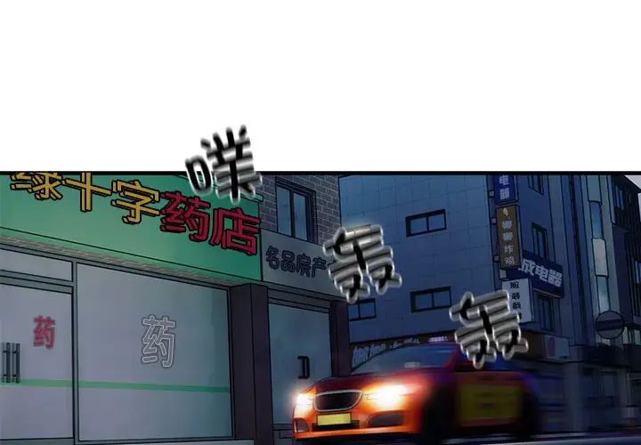好运出租车第10话