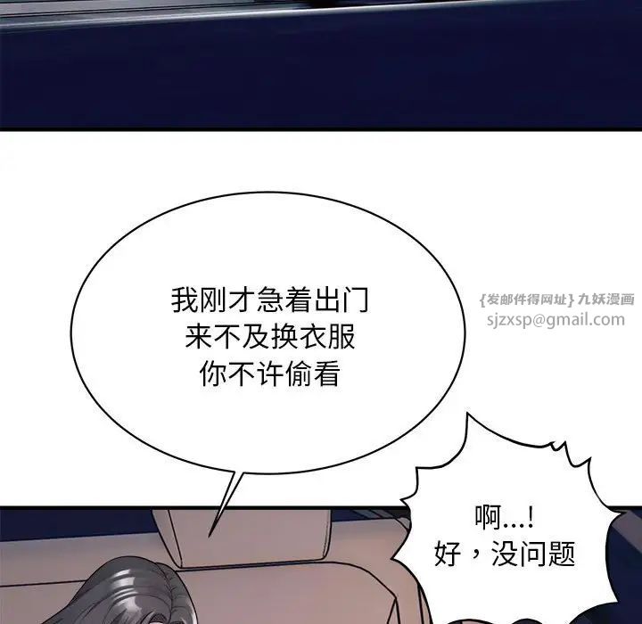好运出租车第10话