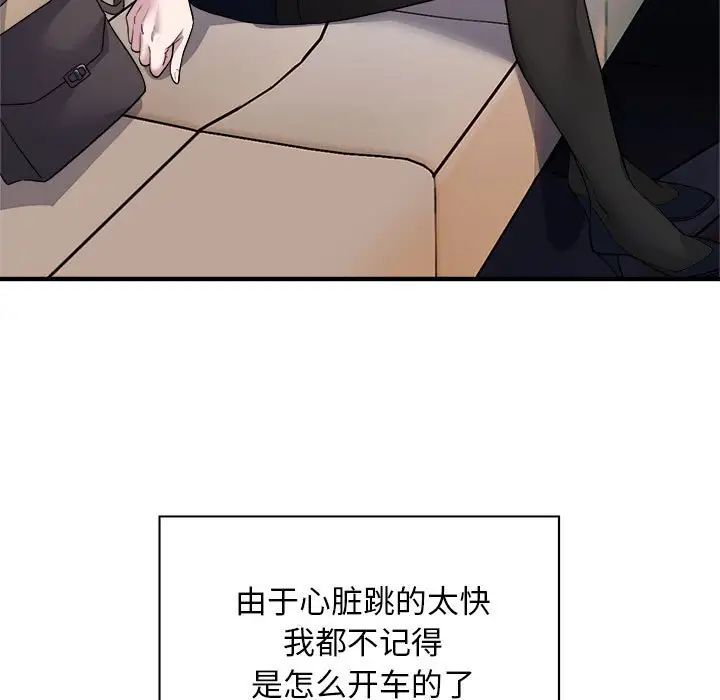 好运出租车第10话