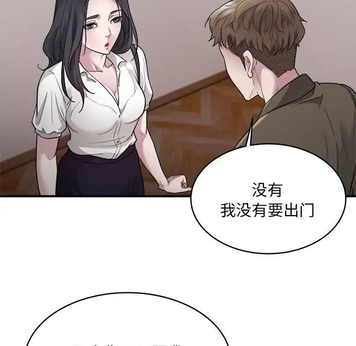 好运出租车第10话