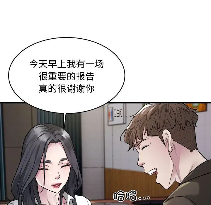 好运出租车第10话