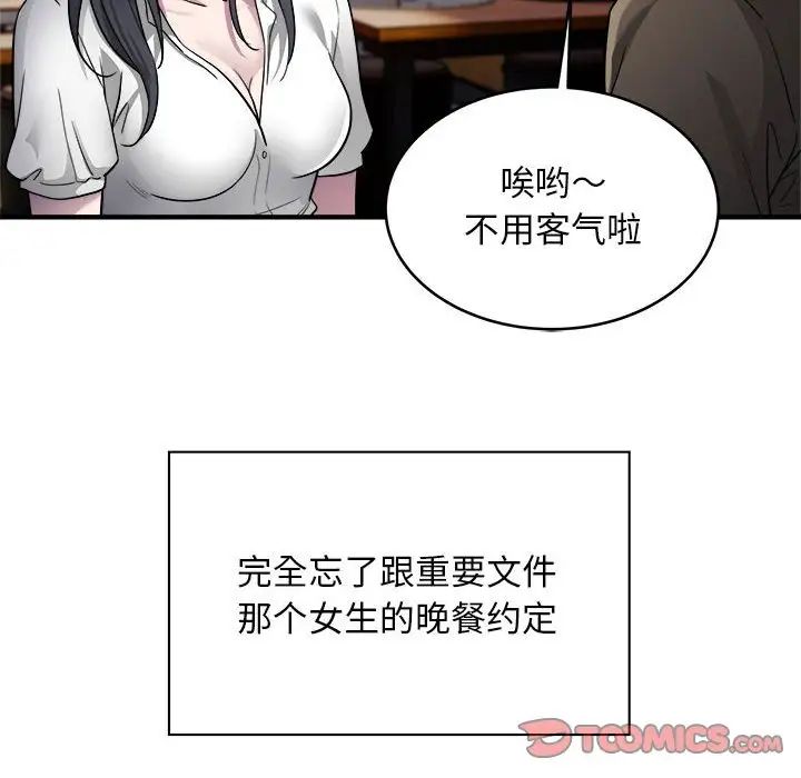 好运出租车第10话