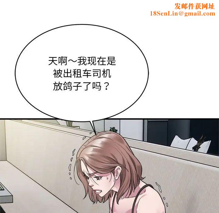 好运出租车第10话