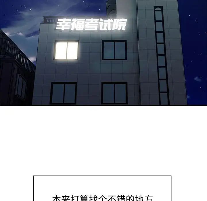 好运出租车第10话