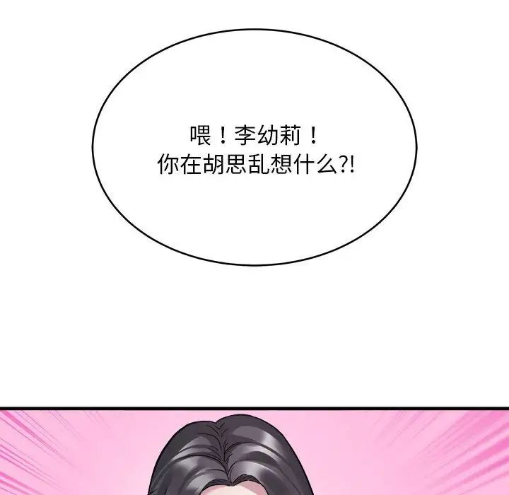 好运出租车第10话