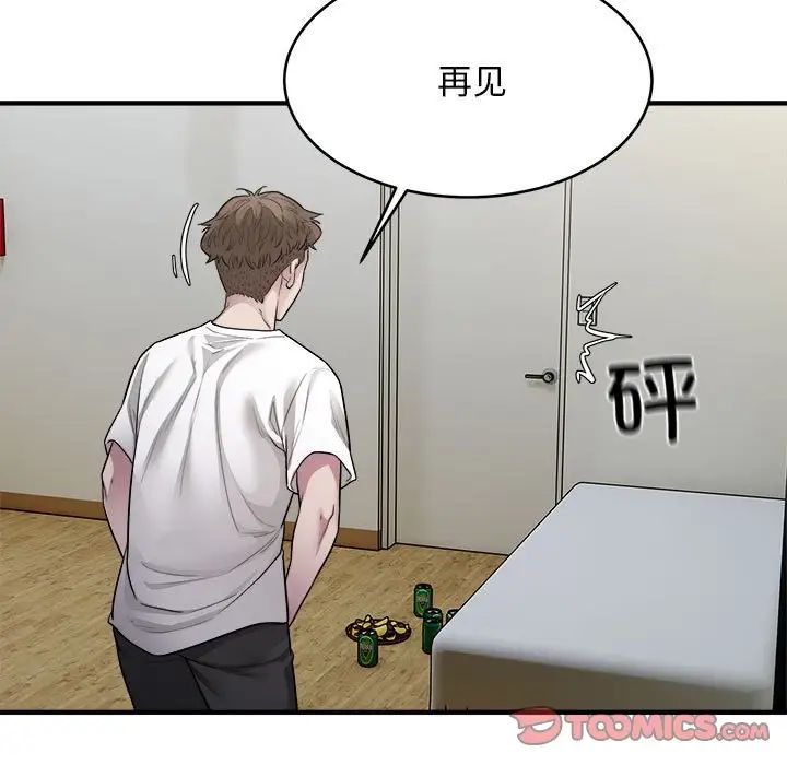 好运出租车第10话