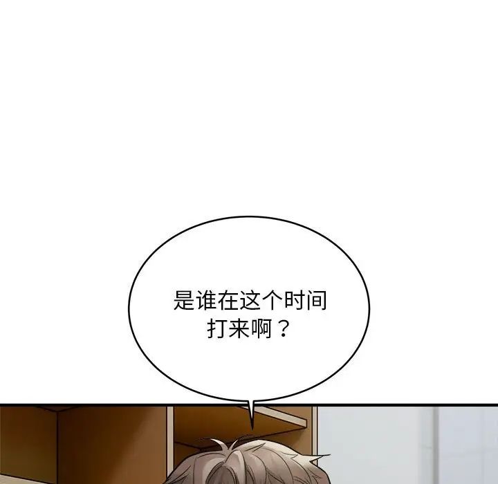 好运出租车第10话