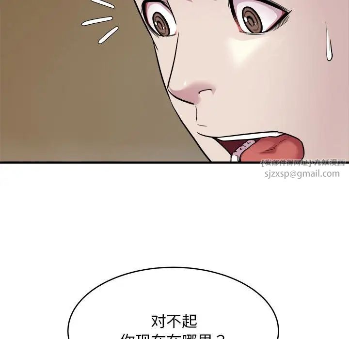 好运出租车第10话