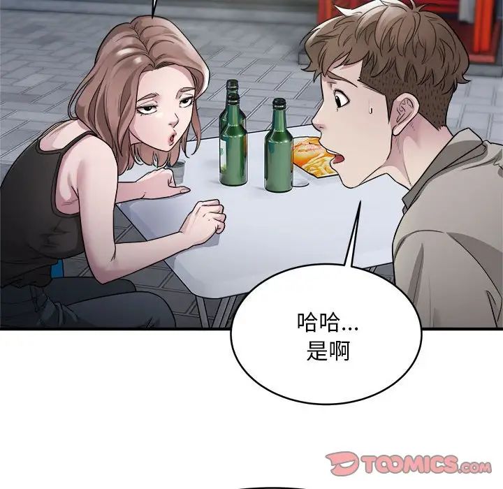 好运出租车第10话