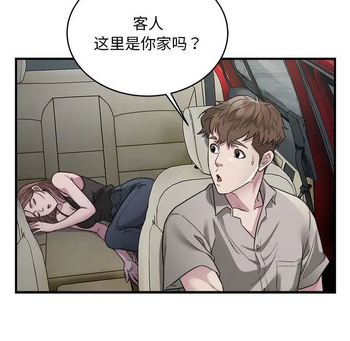 好运出租车第10话