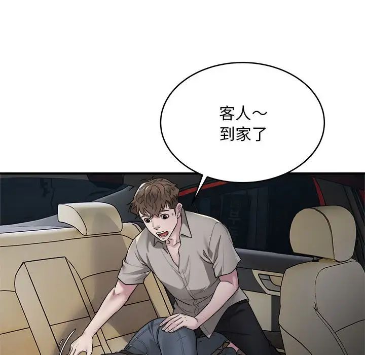 好运出租车第10话