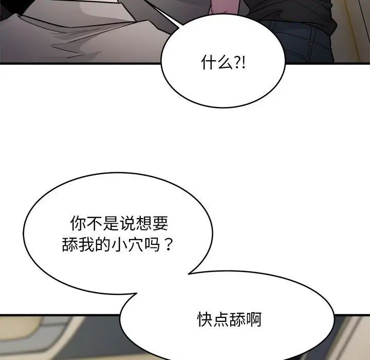 好运出租车第10话