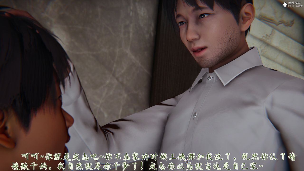 [3D]妈妈成了家裏保姆儿媳妇第14话