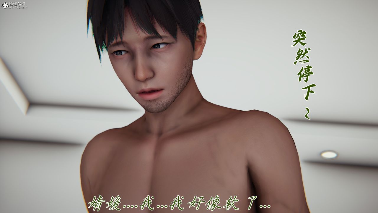 [3D]妈妈成了家裏保姆儿媳妇第14话