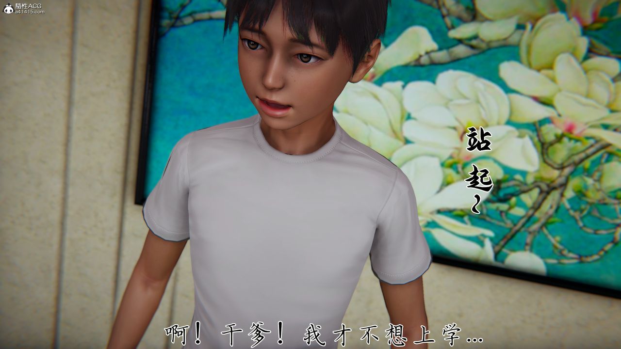 [3D]妈妈成了家裏保姆儿媳妇第14话