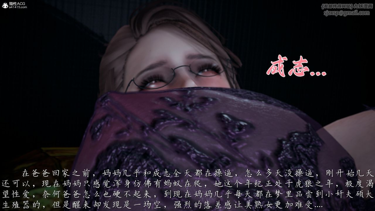 [3D]妈妈成了家裏保姆儿媳妇第14话