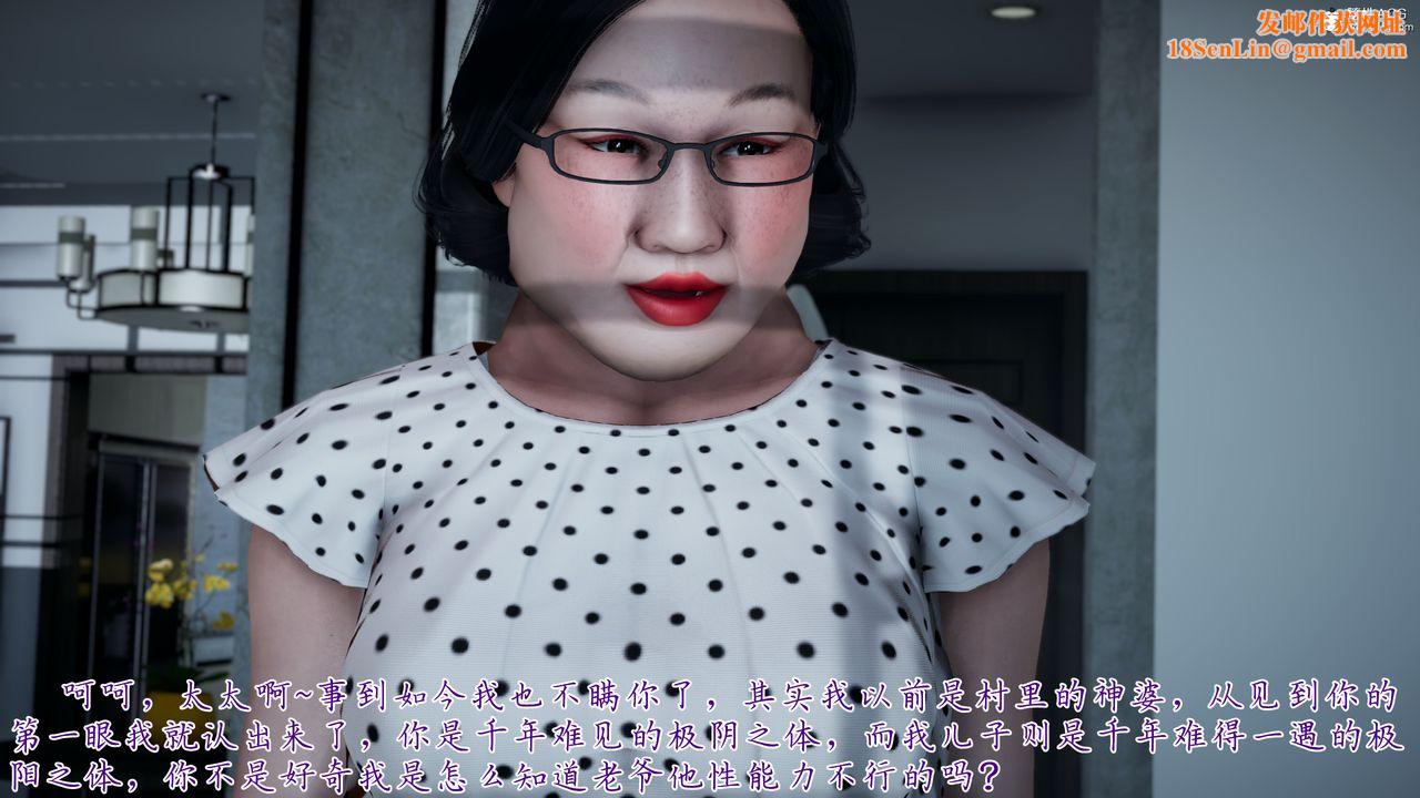 [3D]妈妈成了家裏保姆儿媳妇第14话