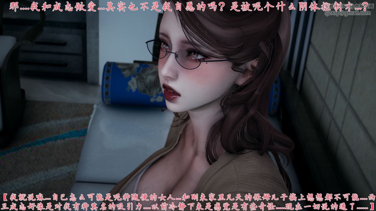 [3D]妈妈成了家裏保姆儿媳妇第14话