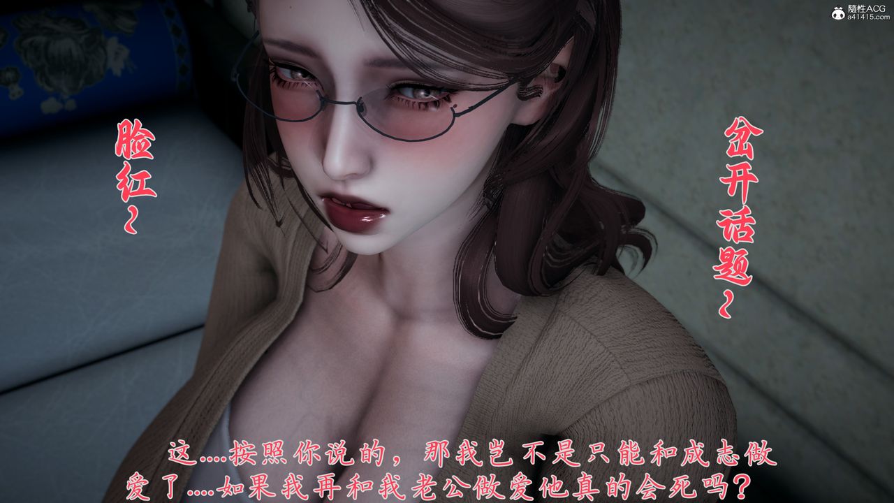 [3D]妈妈成了家裏保姆儿媳妇第14话