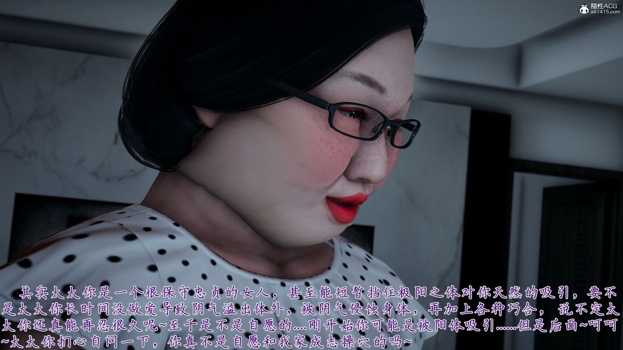 [3D]妈妈成了家裏保姆儿媳妇第14话