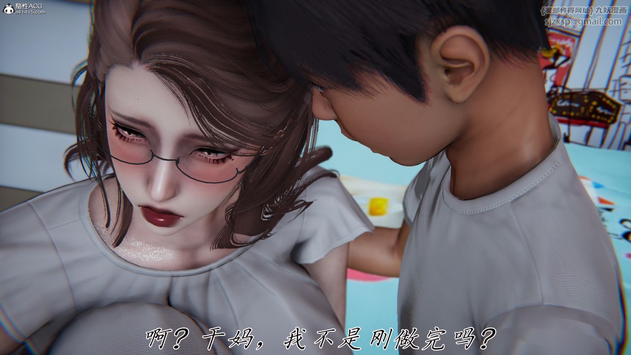 [3D]妈妈成了家裏保姆儿媳妇第14话