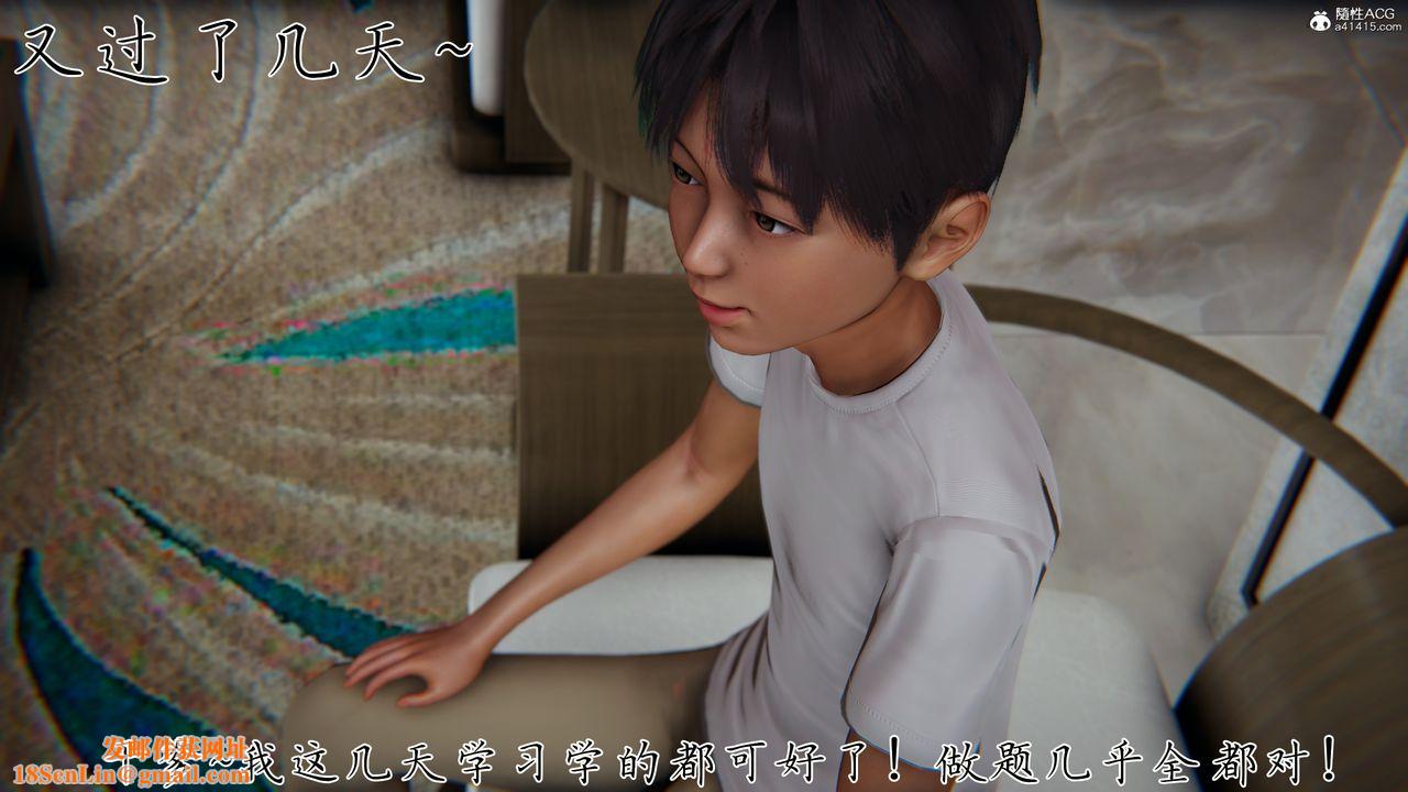 [3D]妈妈成了家裏保姆儿媳妇第14话