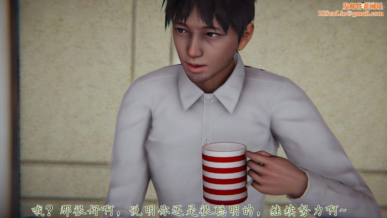 [3D]妈妈成了家裏保姆儿媳妇第15话