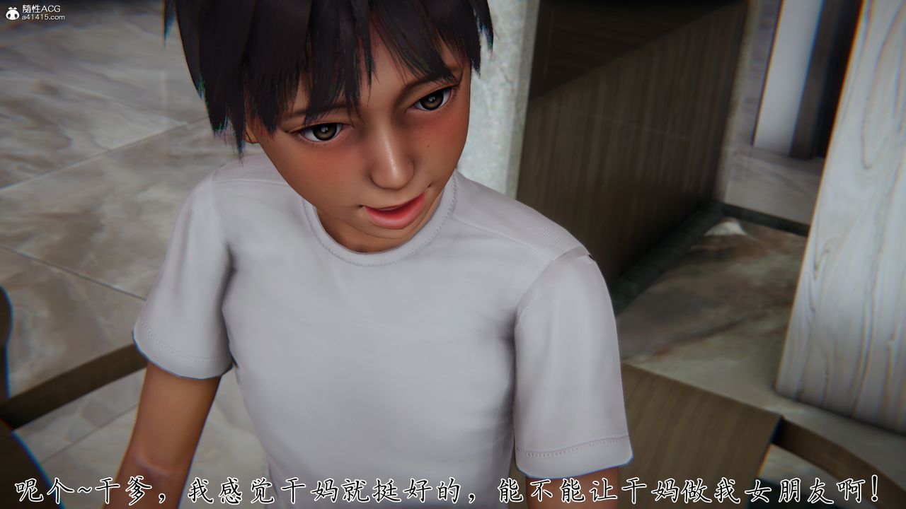 [3D]妈妈成了家裏保姆儿媳妇第15话