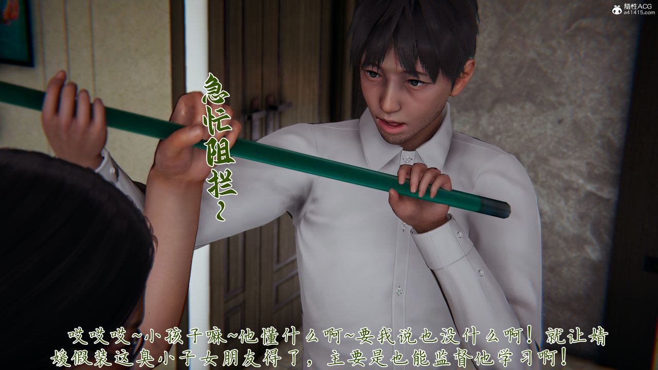 [3D]妈妈成了家裏保姆儿媳妇第15话