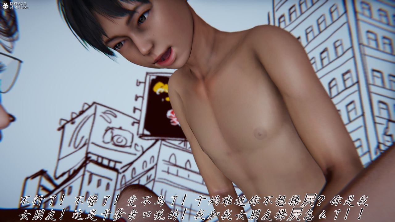 [3D]妈妈成了家裏保姆儿媳妇第15话