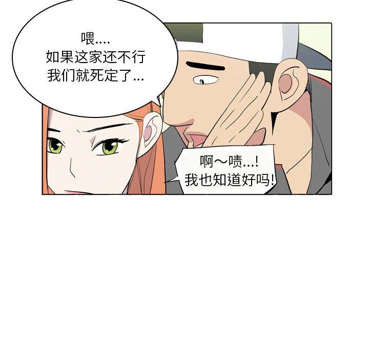 解忧咖啡第7话