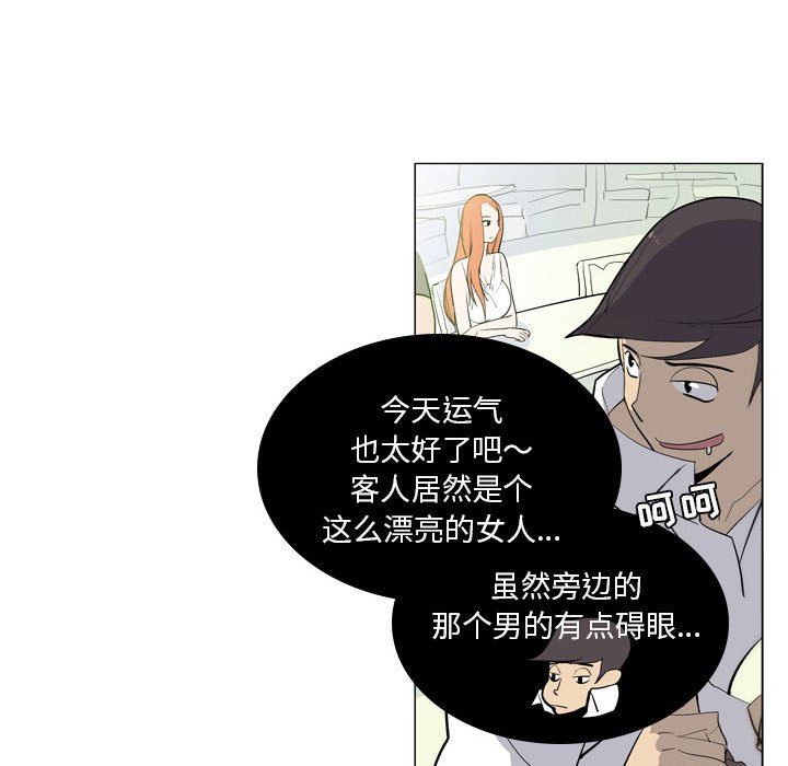 解忧咖啡第7话