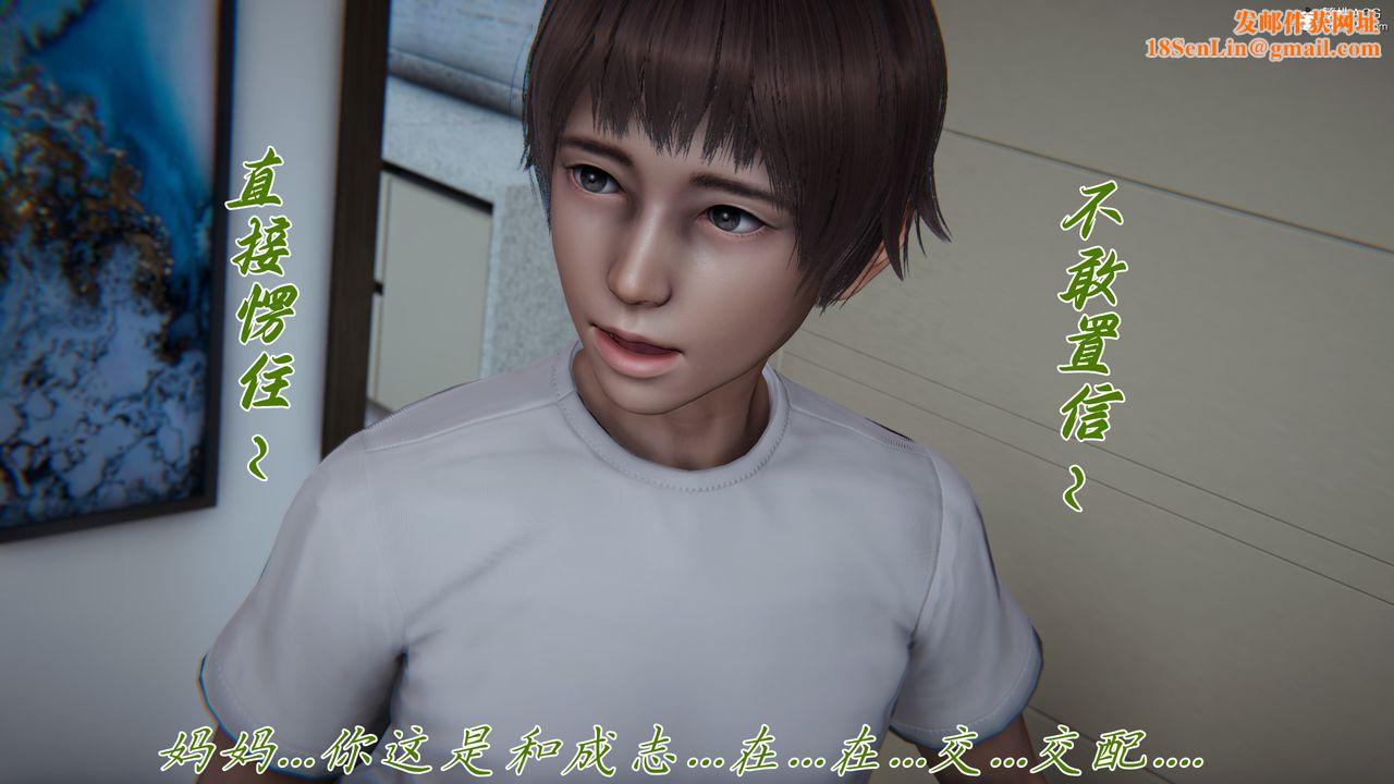 [3D]妈妈成了家裏保姆儿媳妇第15话