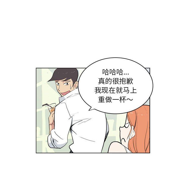 解忧咖啡第7话