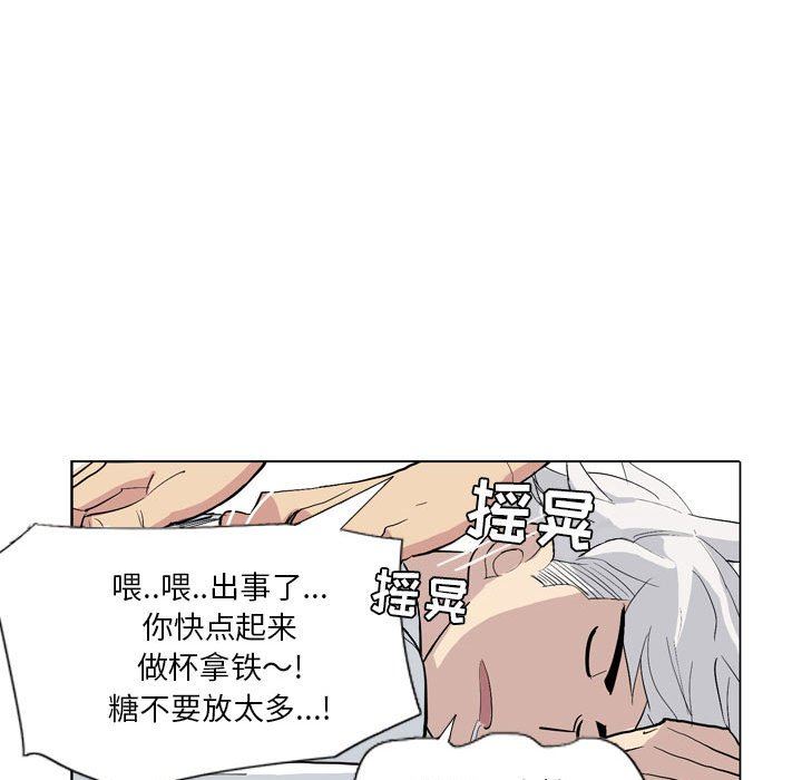 解忧咖啡第7话