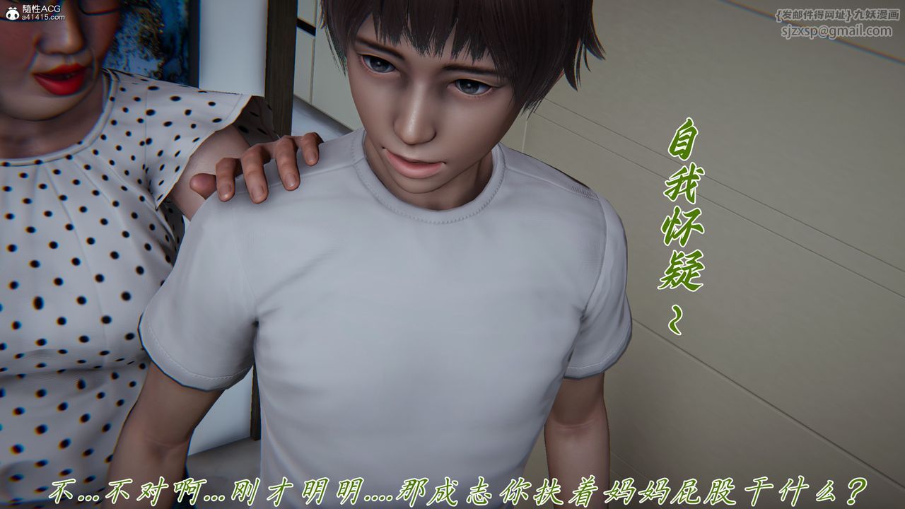 [3D]妈妈成了家裏保姆儿媳妇第15话