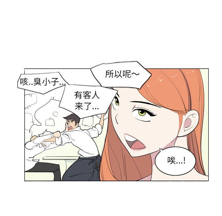 解忧咖啡第7话