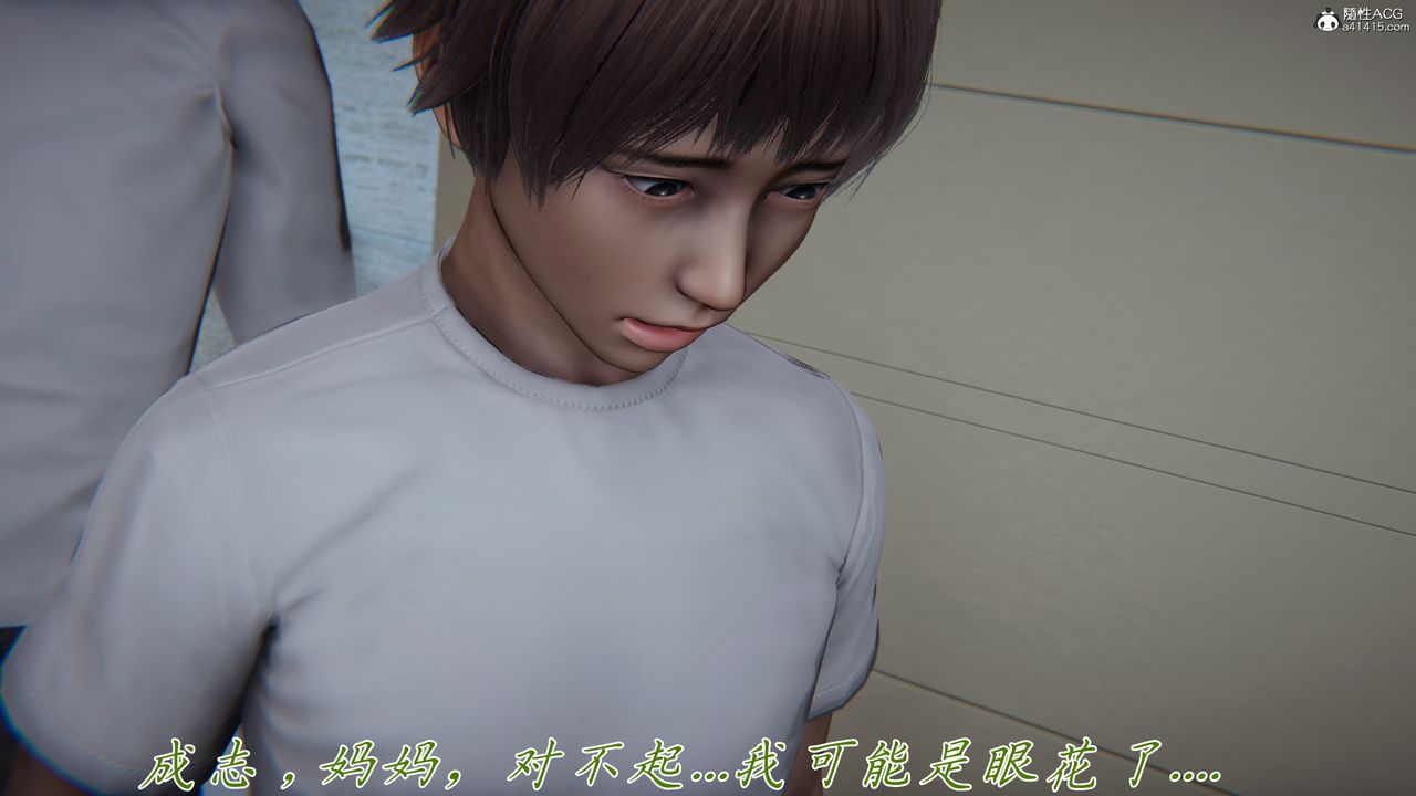 [3D]妈妈成了家裏保姆儿媳妇第15话