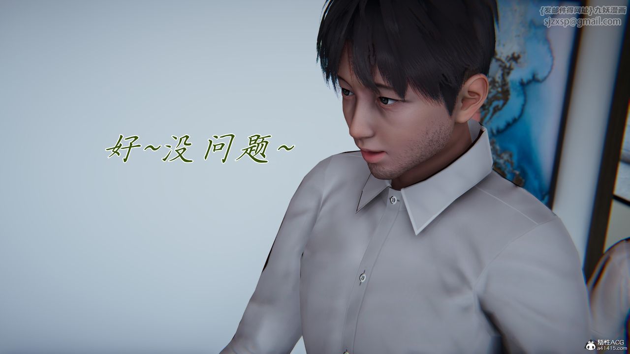 [3D]妈妈成了家裏保姆儿媳妇第15话