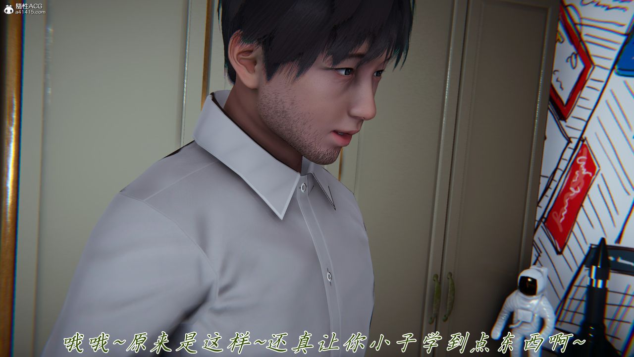 [3D]妈妈成了家裏保姆儿媳妇第15话