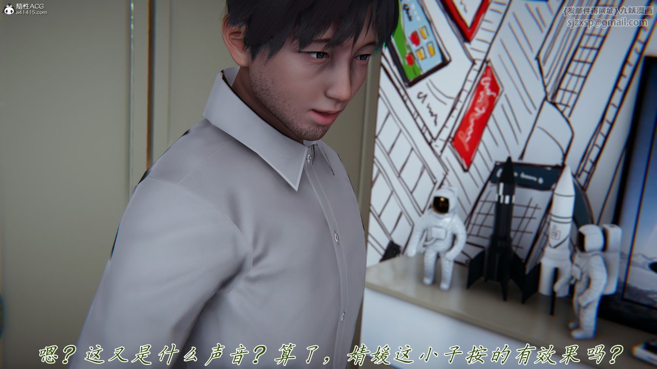 [3D]妈妈成了家裏保姆儿媳妇第15话