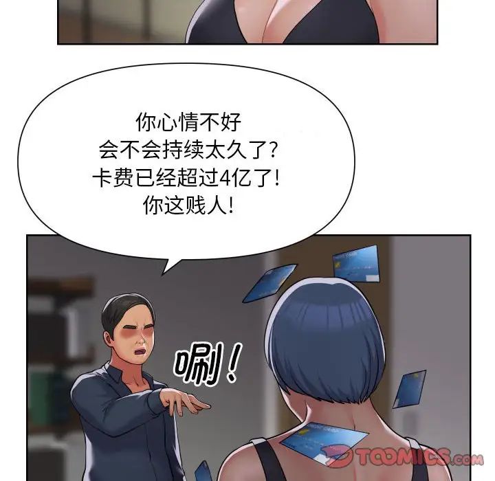 敲开你的门第89话