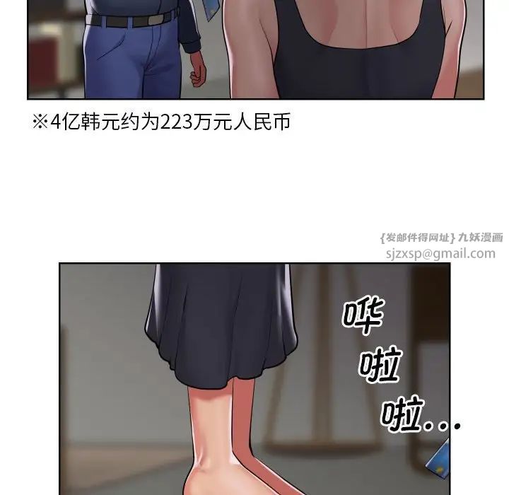敲开你的门第89话