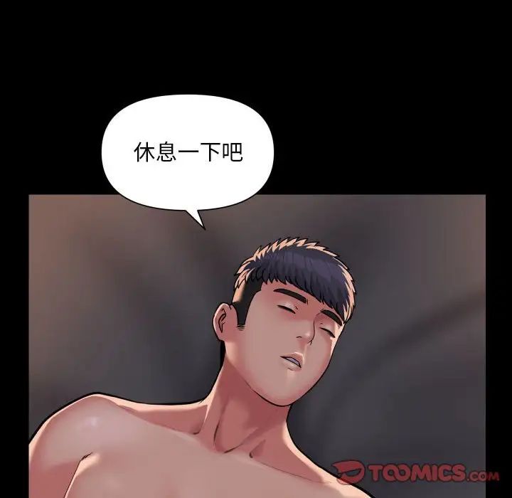 敲开你的门第89话