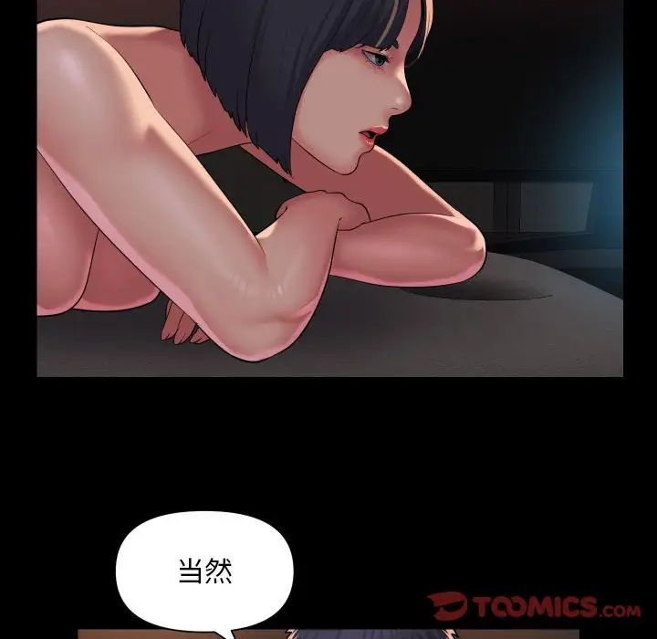 敲开你的门第89话