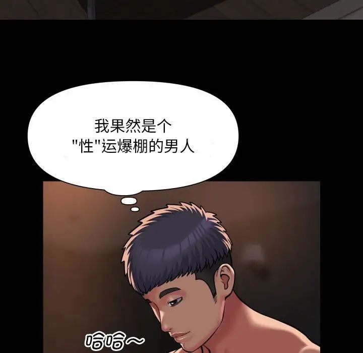 敲开你的门第89话