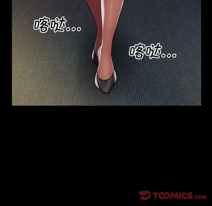 敲开你的门第89话