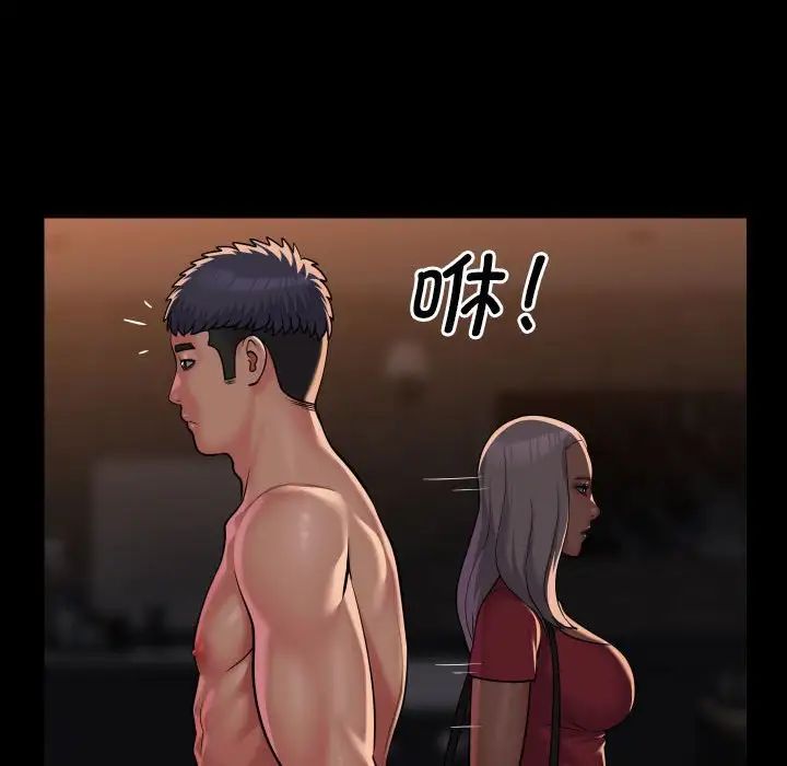 敲开你的门第89话
