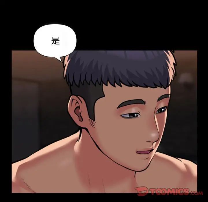 敲开你的门第89话